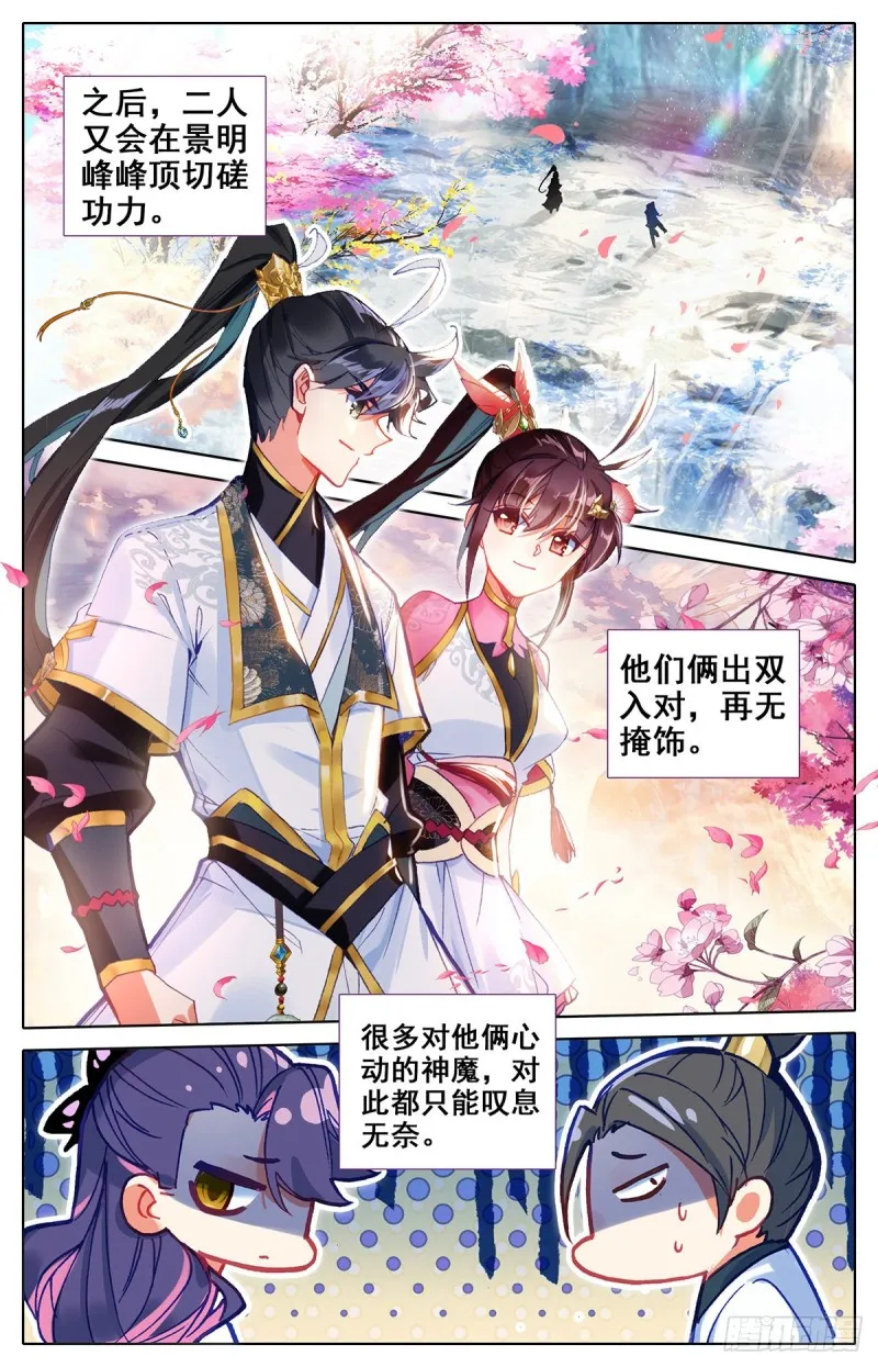 那一年 第3页