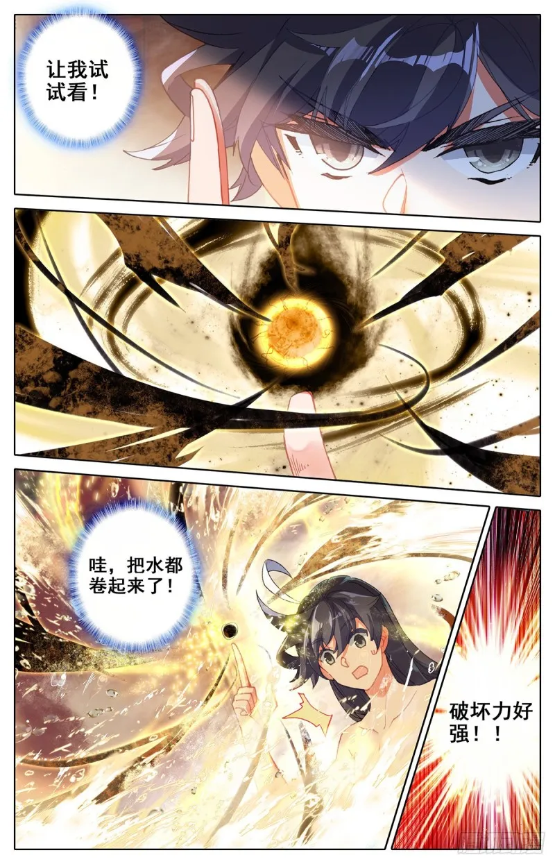 那一年 第6页