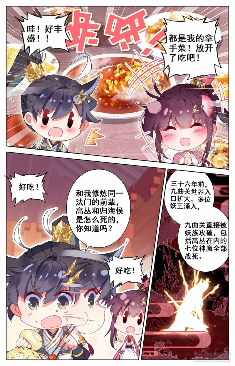 那一年 第8页