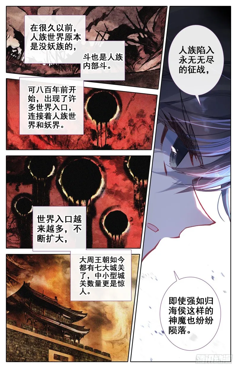 那一年 第9页