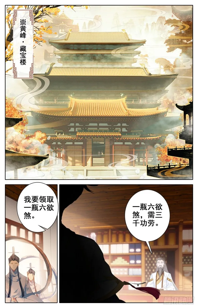 那一年 第11页