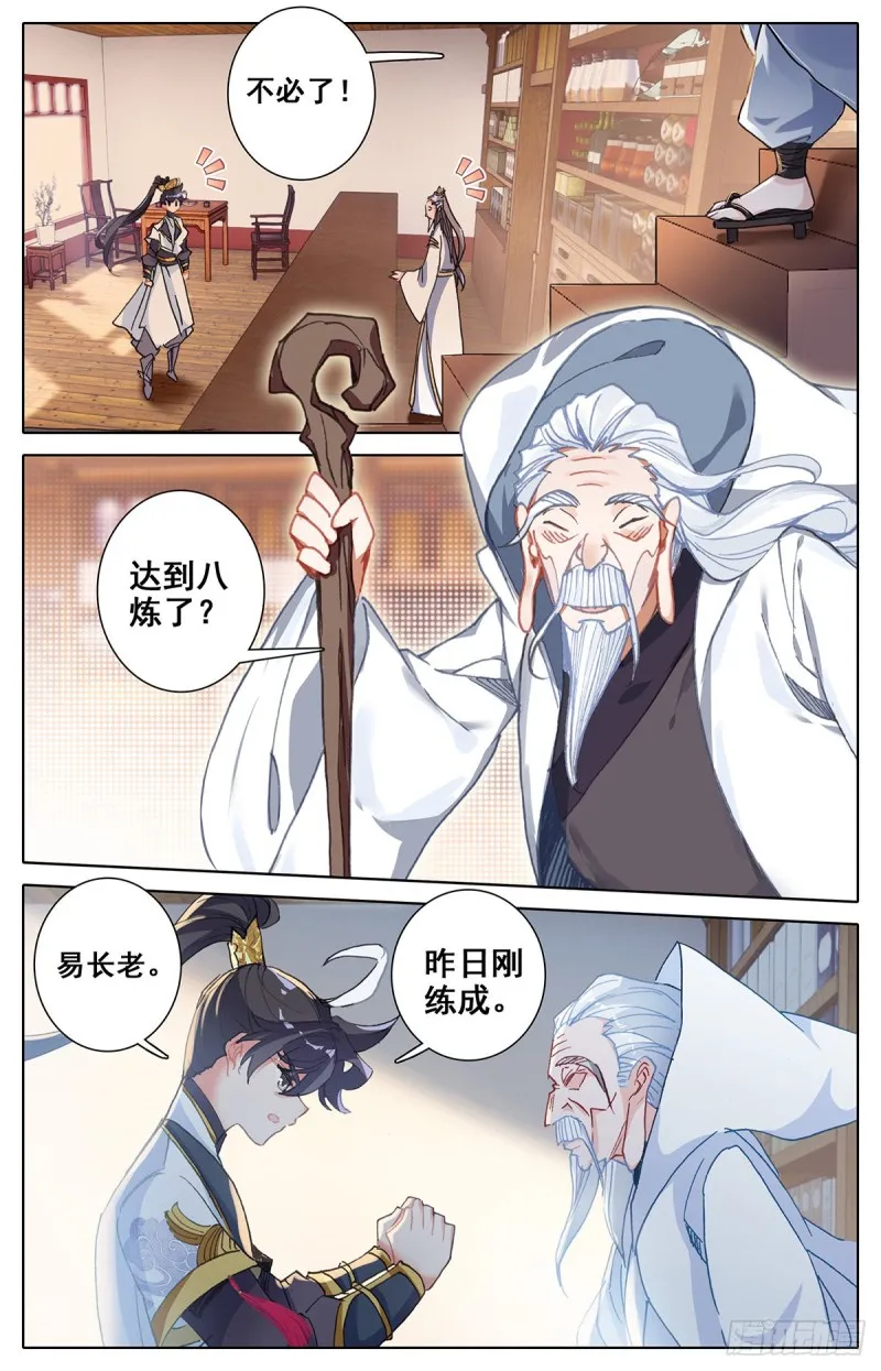那一年 第13页