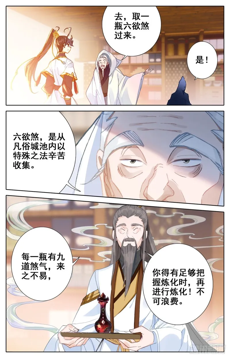 那一年 第14页