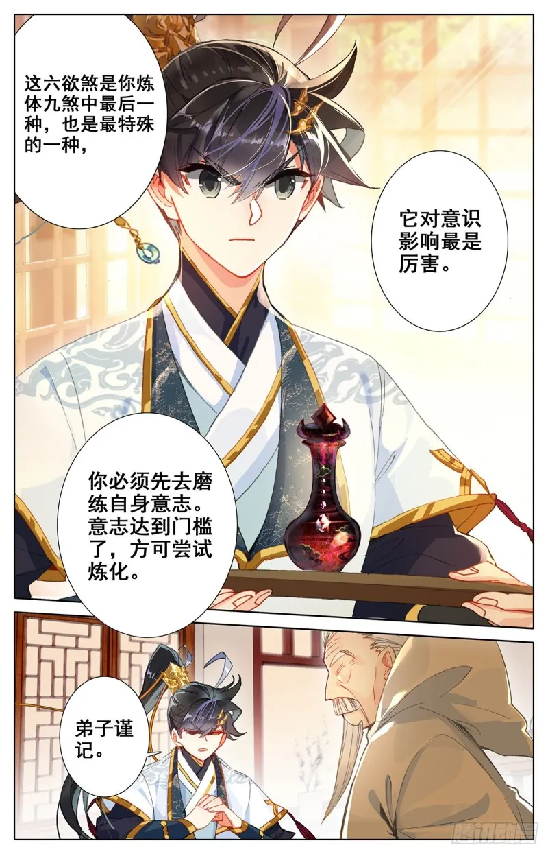 那一年 第15页