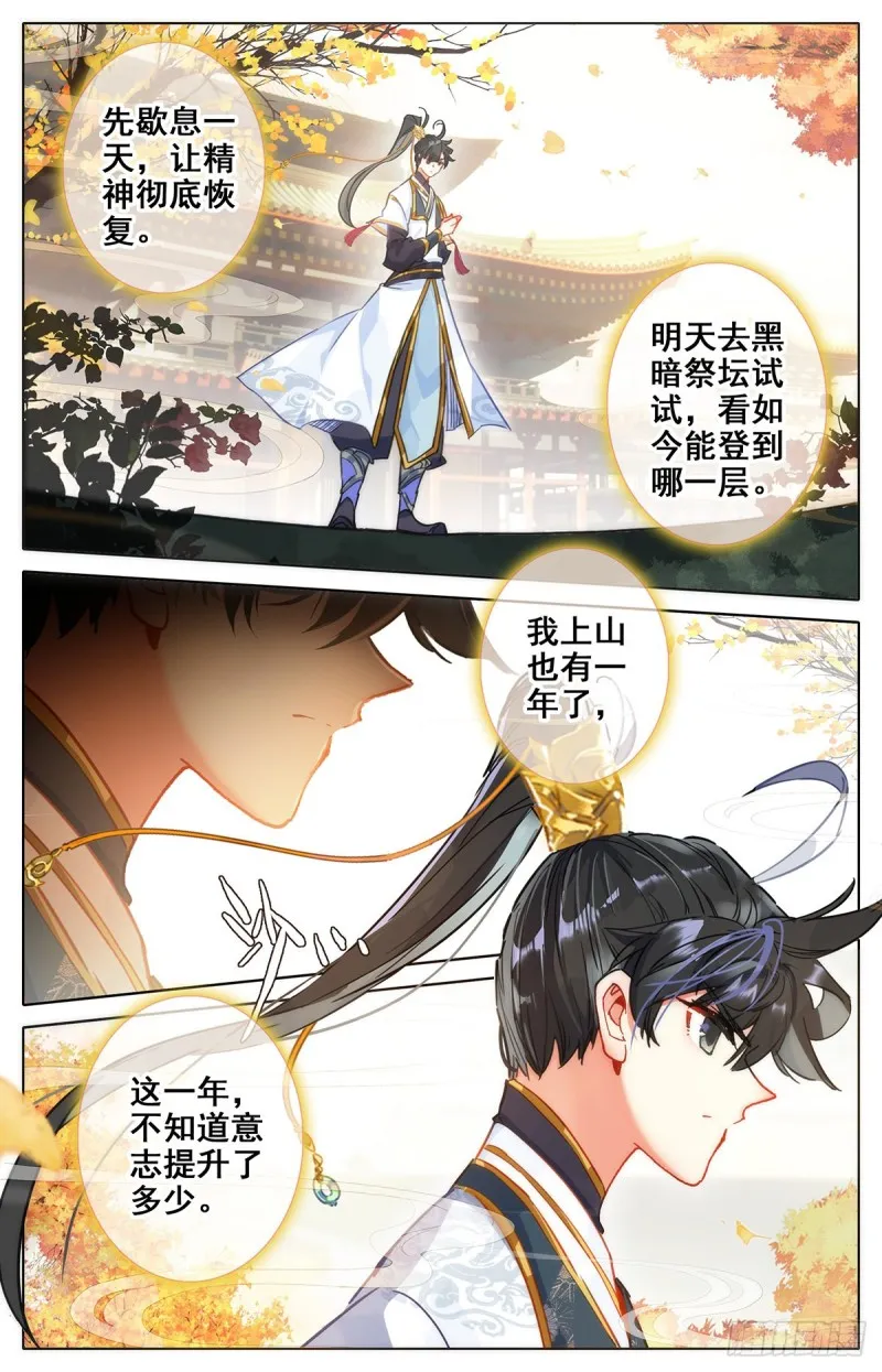 那一年 第16页