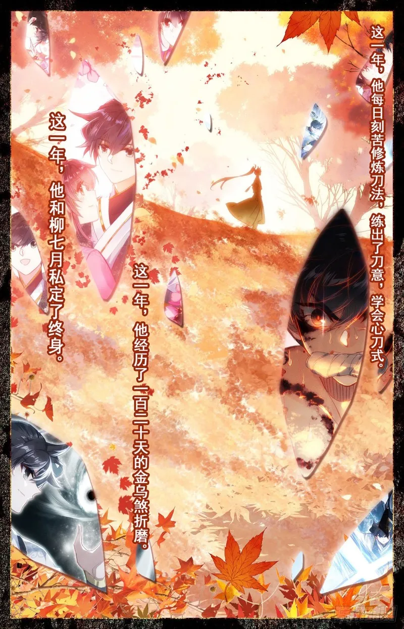 那一年 第17页