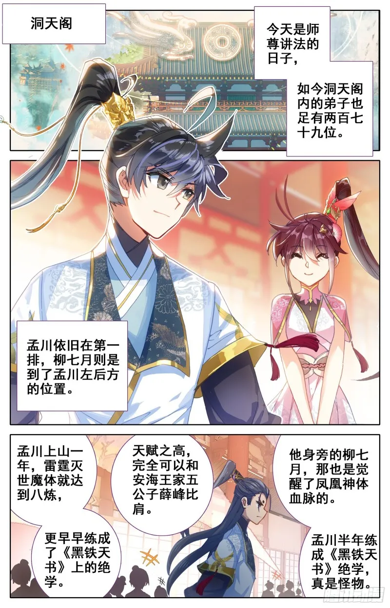惑心洞 第2页