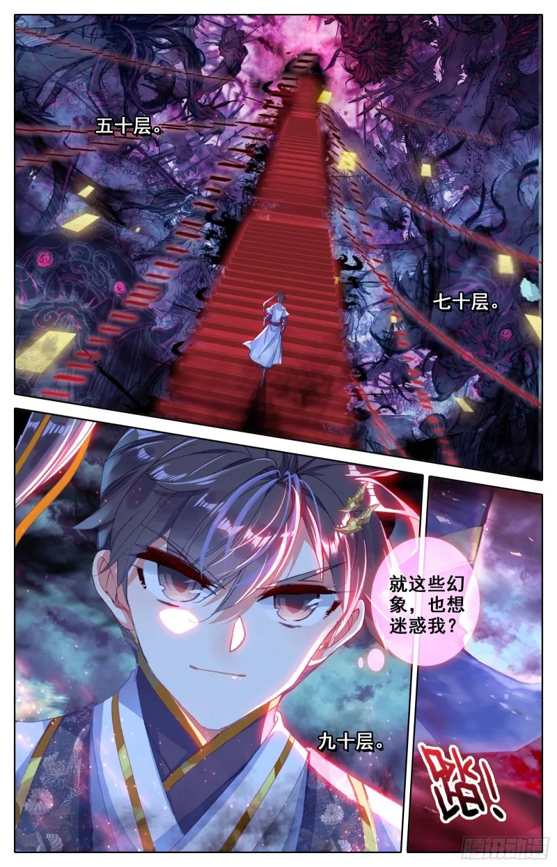 惑心洞 第8页