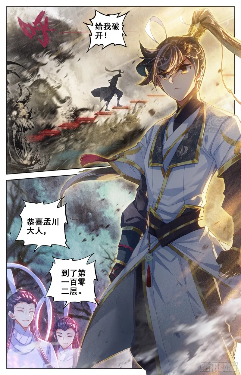 惑心洞 第9页