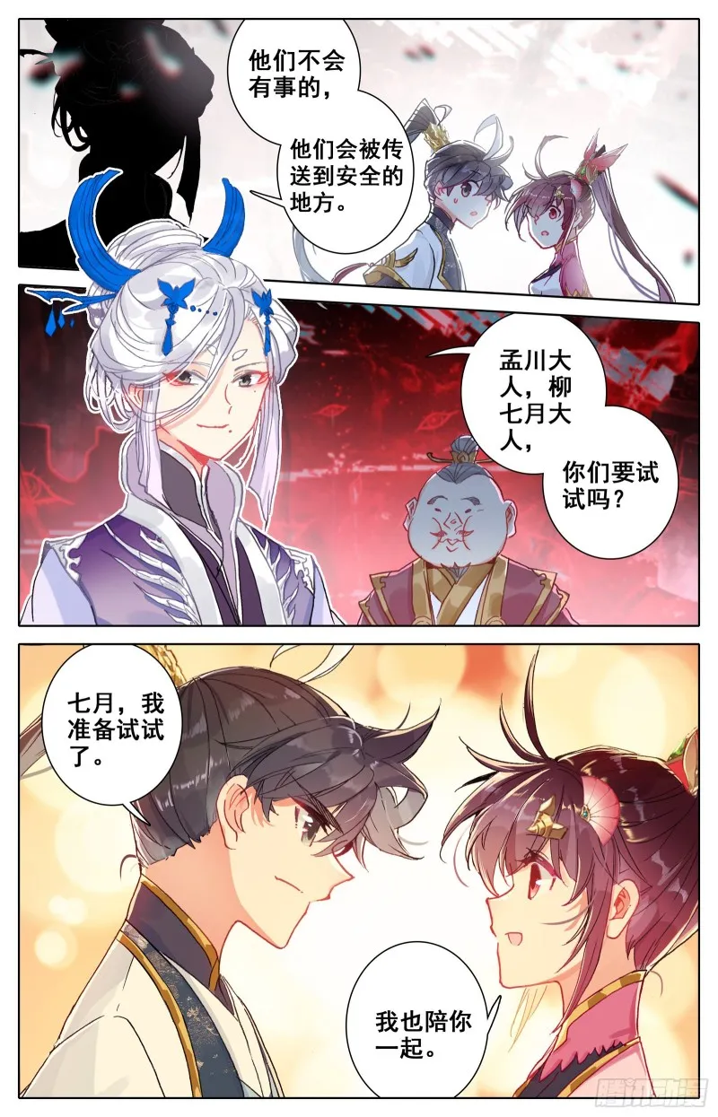 惑心洞 第15页