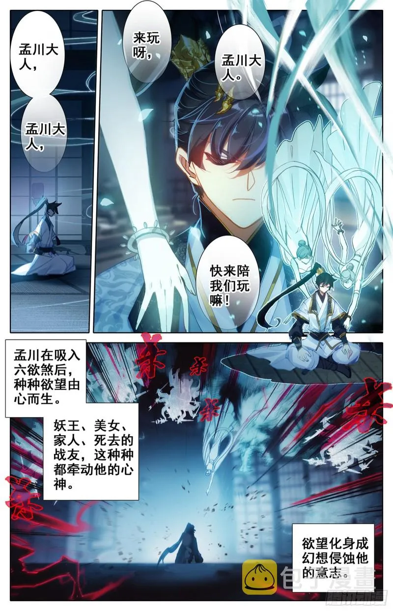 九炼圆满 第5页