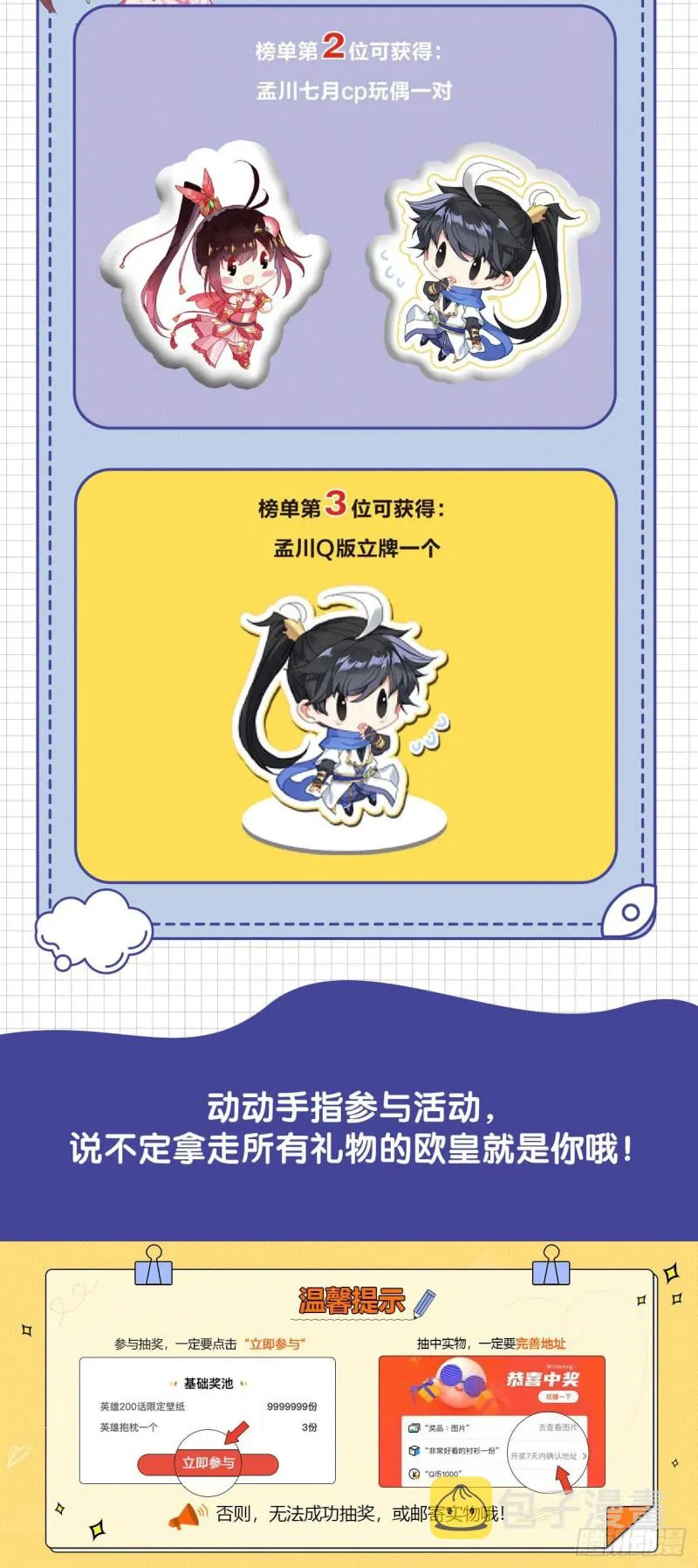 九炼圆满 第20页