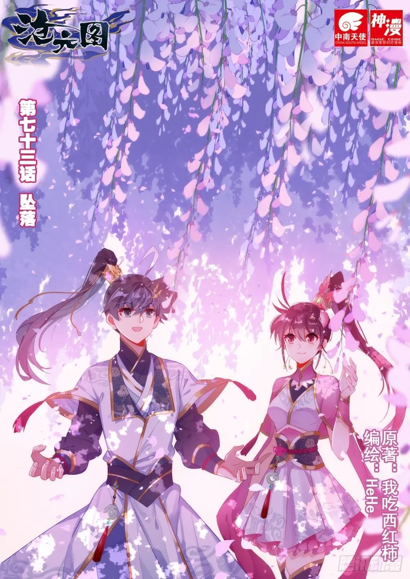 坠落 第1页