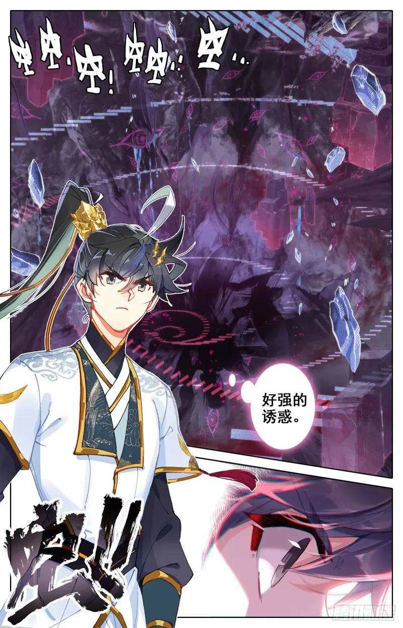 坠落 第2页