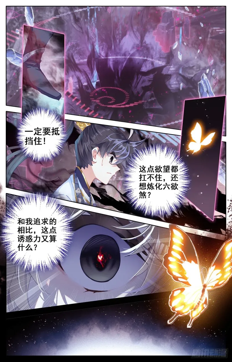 坠落 第4页