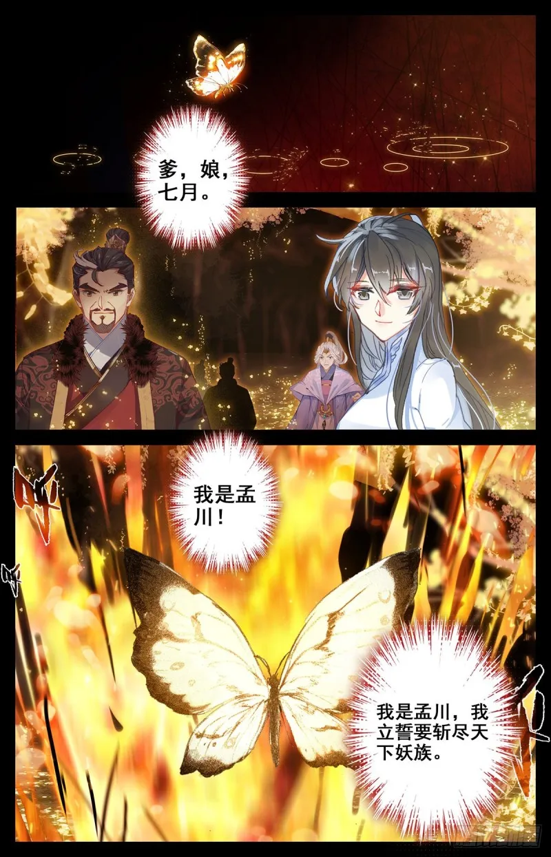 坠落 第11页