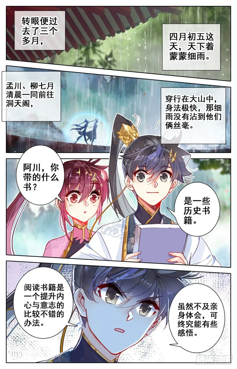 坠落 第13页