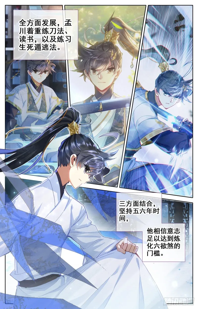 坠落 第14页