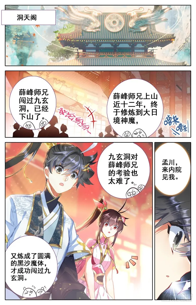 坠落 第15页