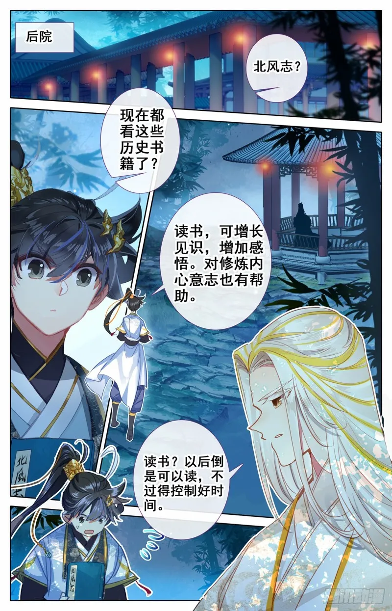 坠落 第16页