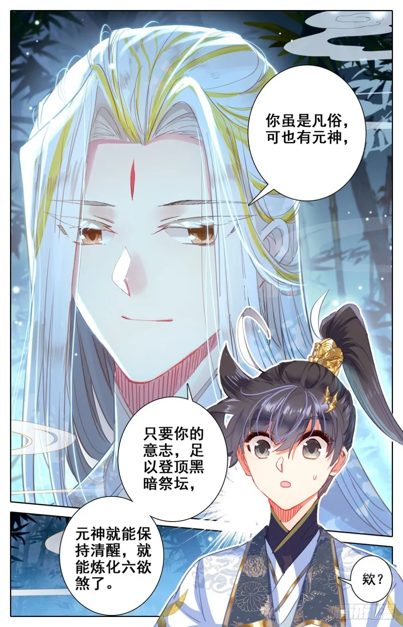 坠落 第17页
