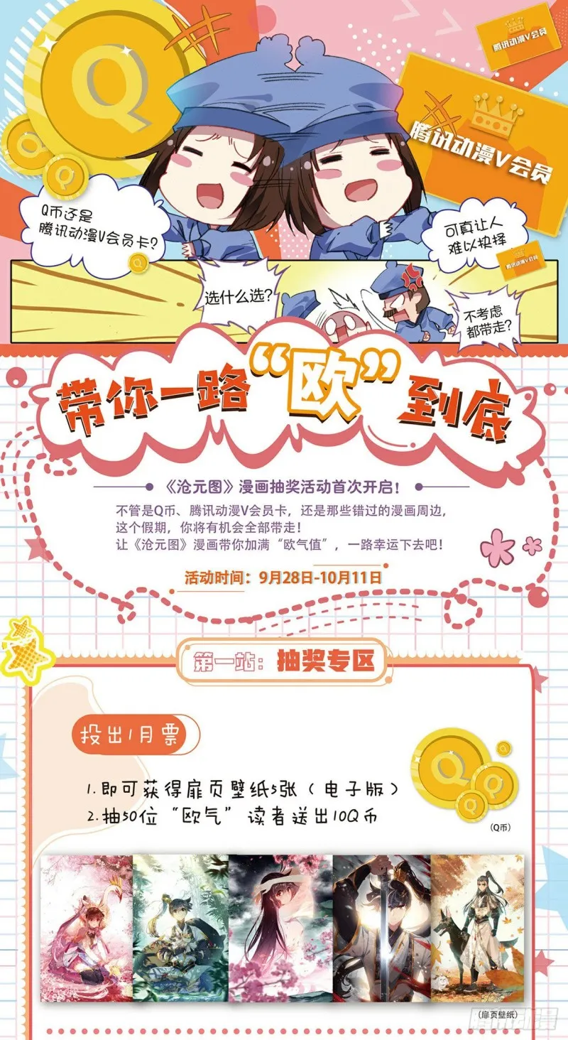 带你一路“欧”到底 第1页