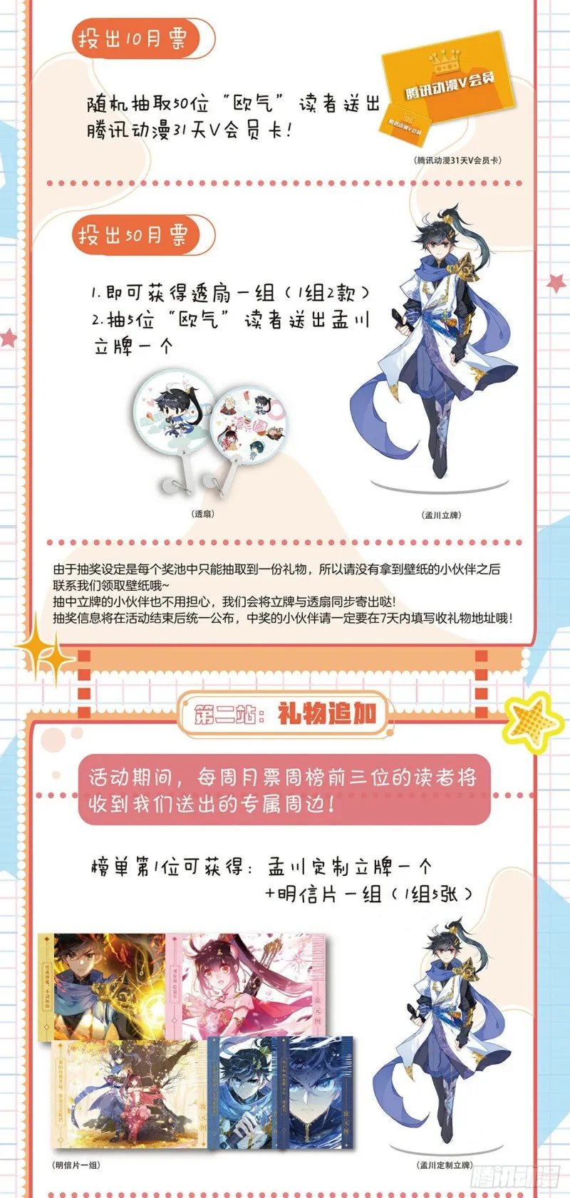带你一路“欧”到底 第2页