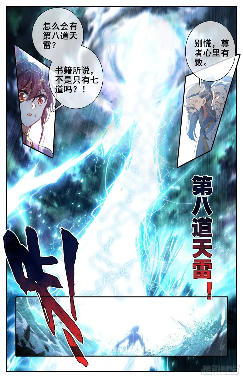 神魔孟川 第2页