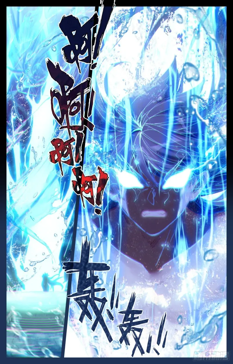 神魔孟川 第3页