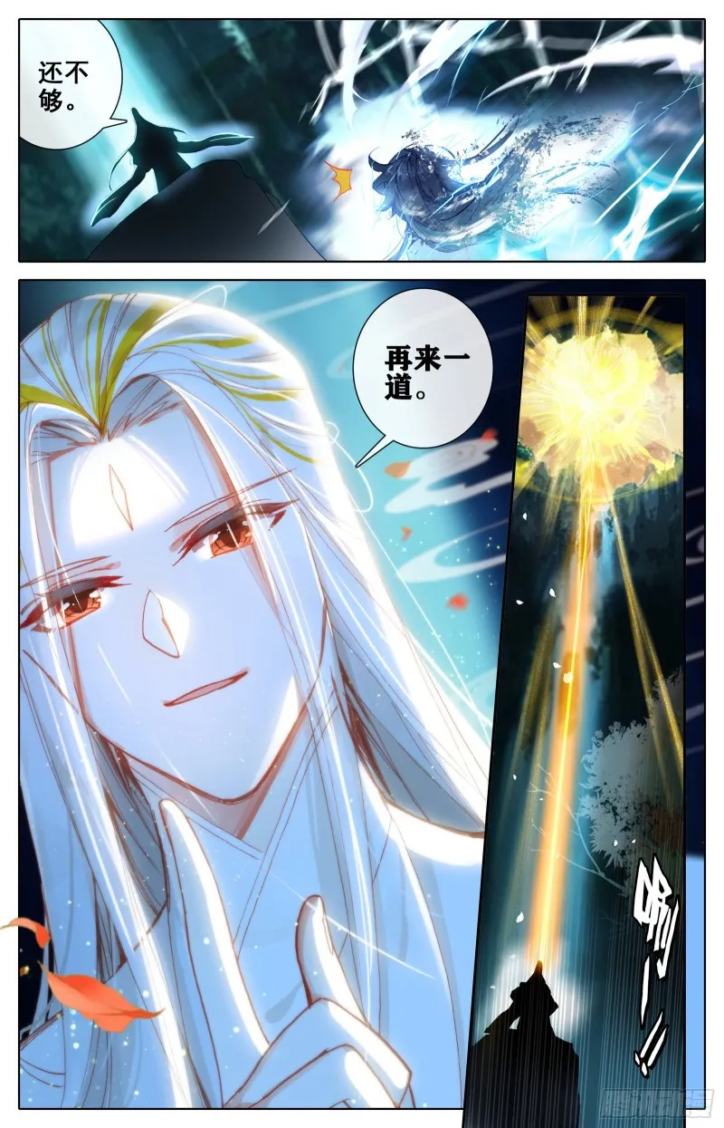 神魔孟川 第4页