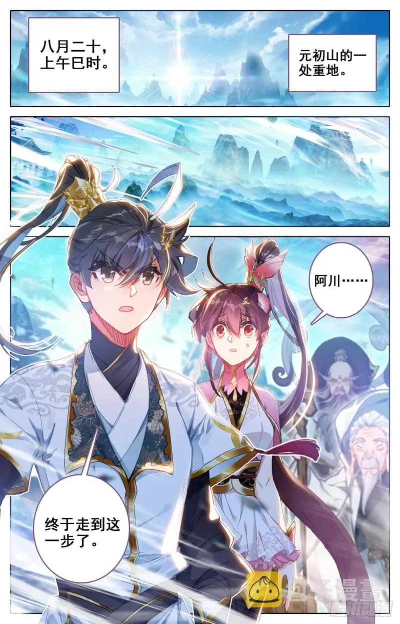 神魔血池 第2页