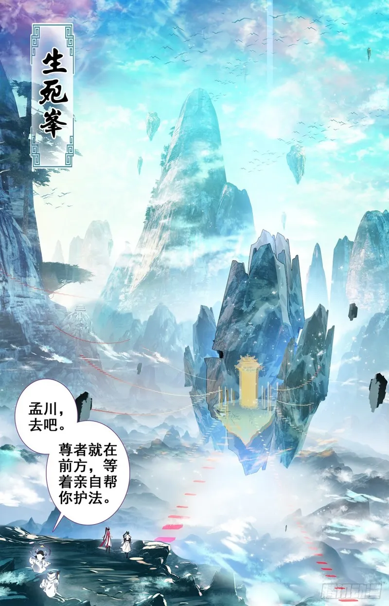 神魔血池 第3页