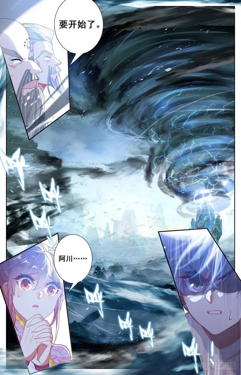 神魔血池 第9页