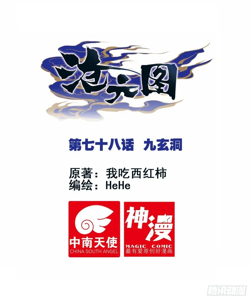 九玄洞 第1页
