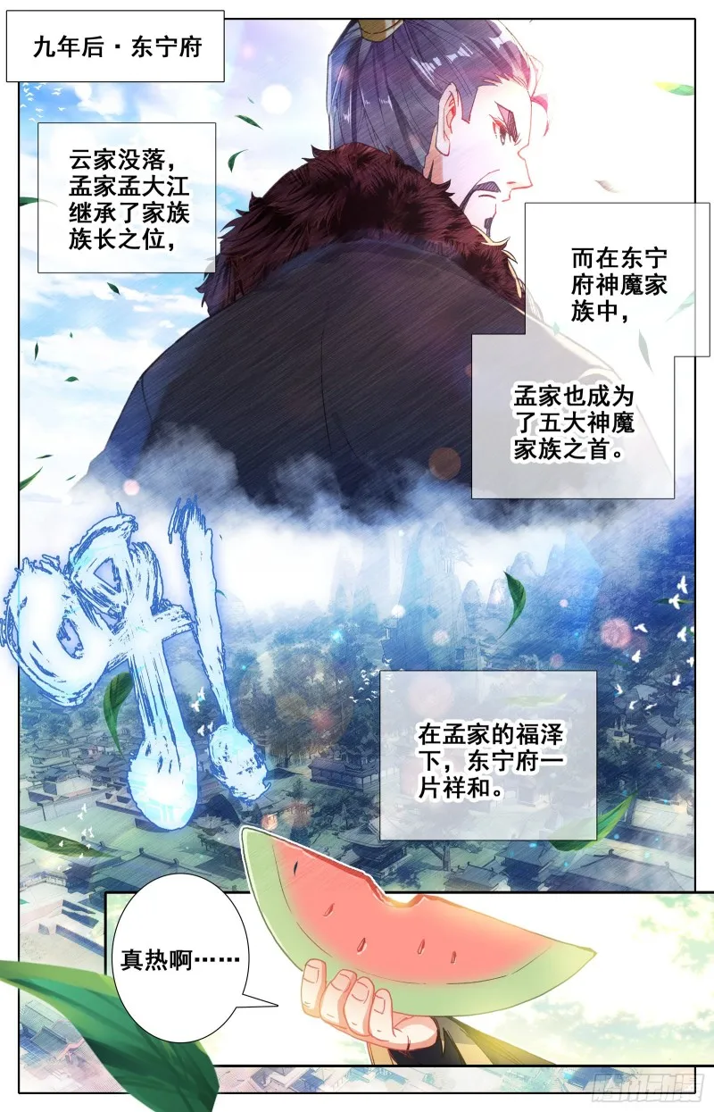 九玄洞 第2页
