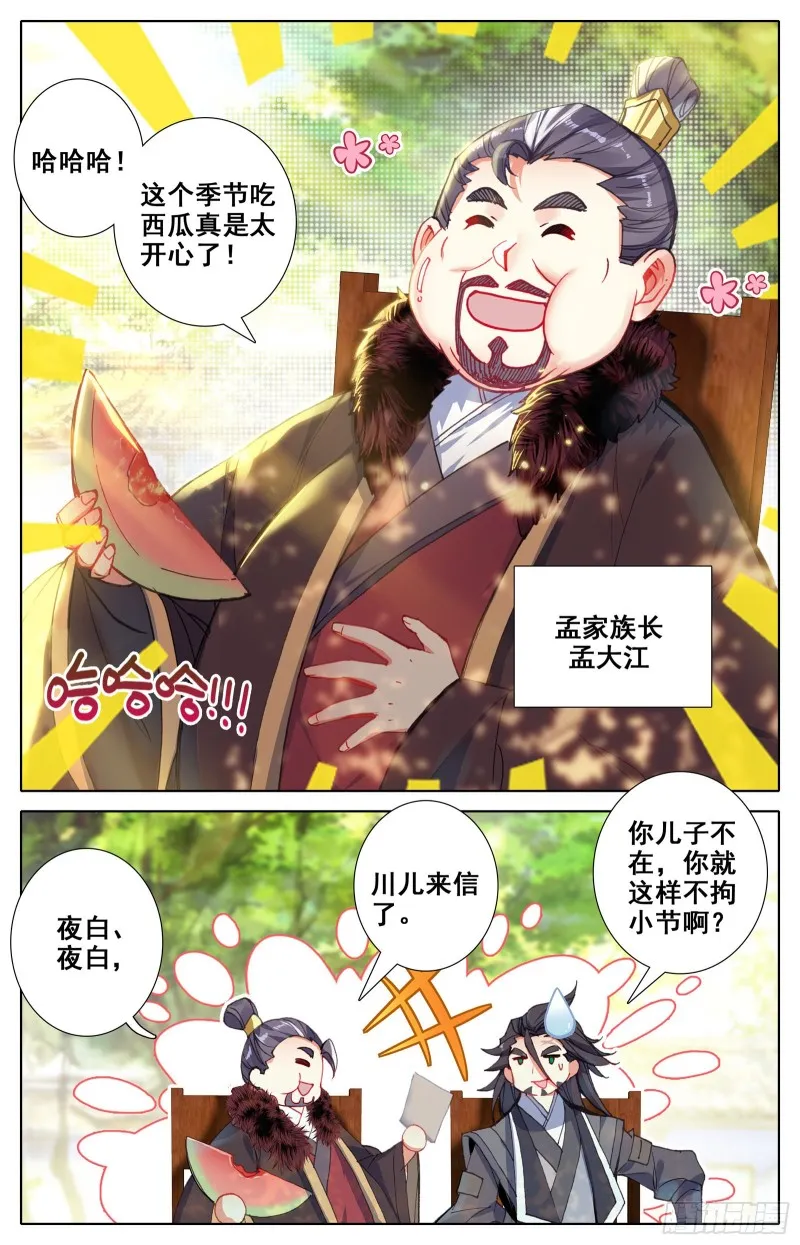 九玄洞 第3页