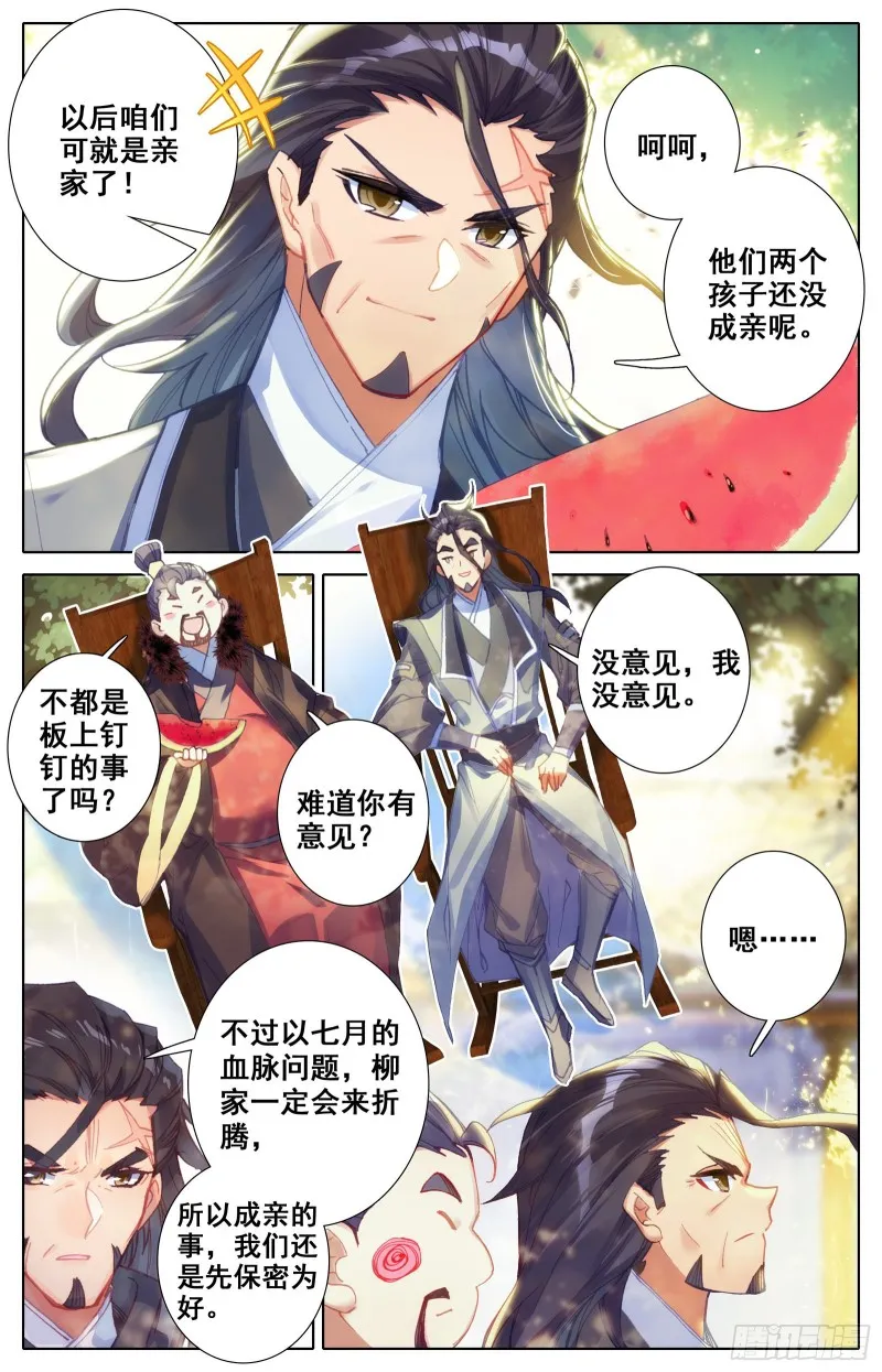 九玄洞 第4页