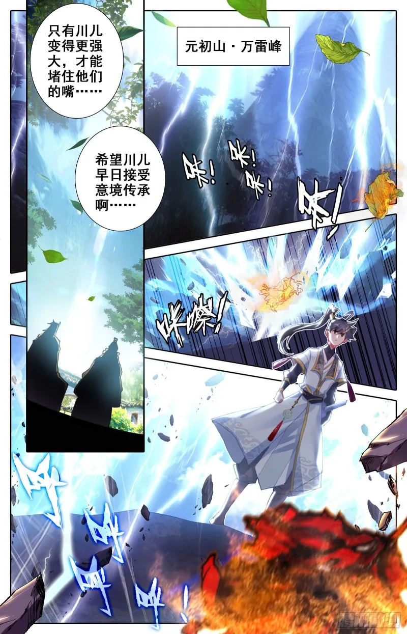 九玄洞 第5页