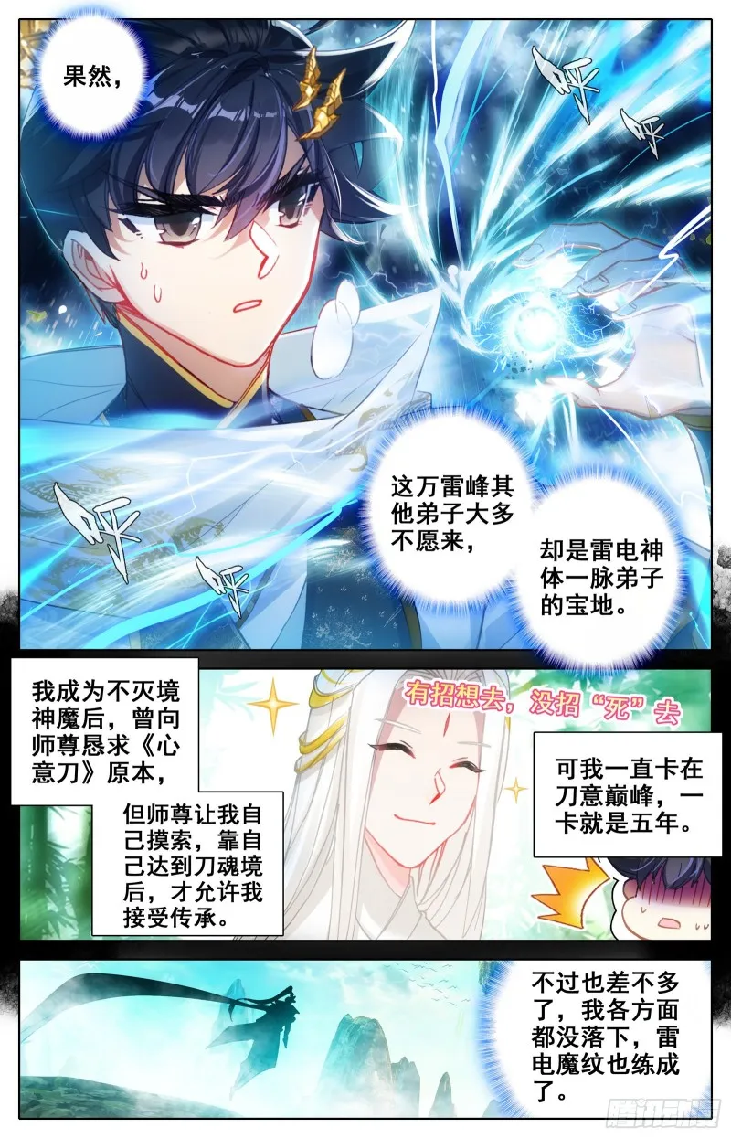 九玄洞 第7页
