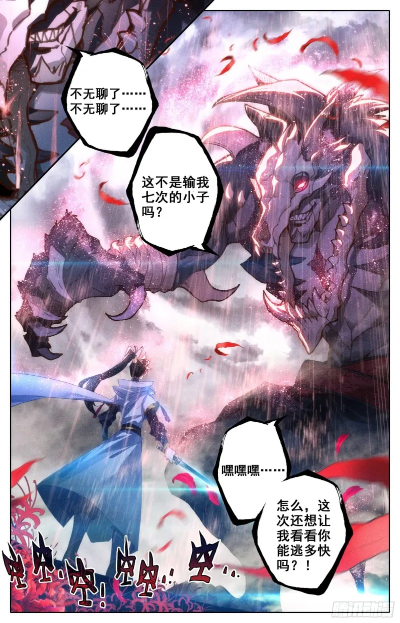 九玄洞 第10页