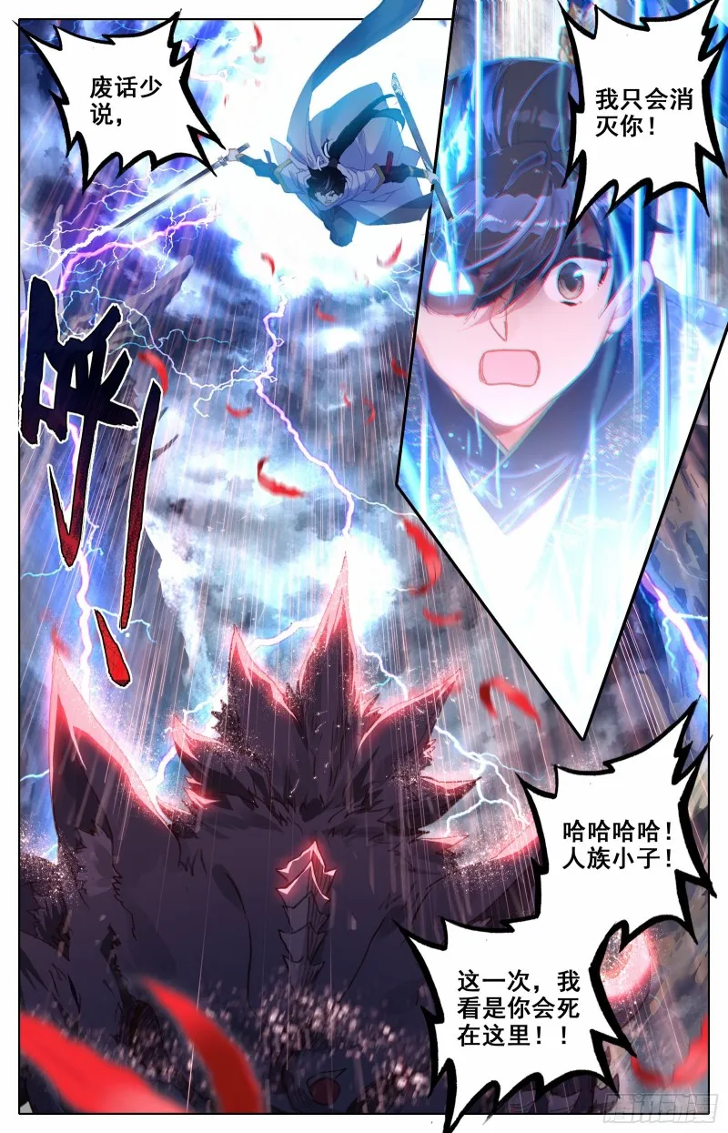 九玄洞 第11页