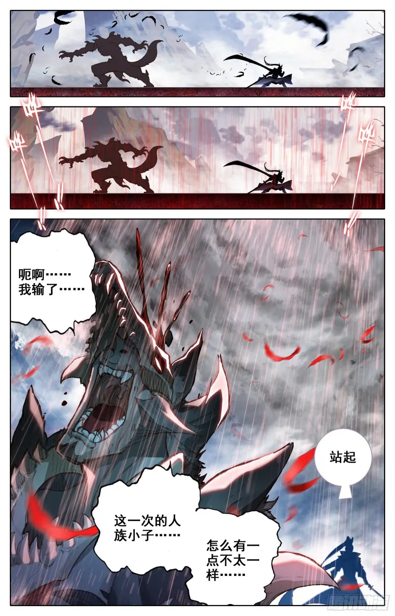 九玄洞 第13页
