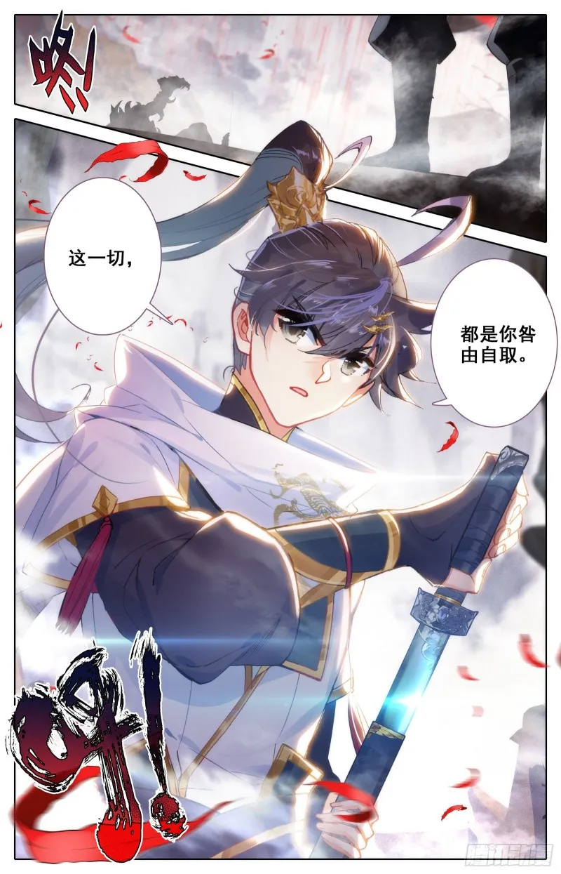 九玄洞 第14页