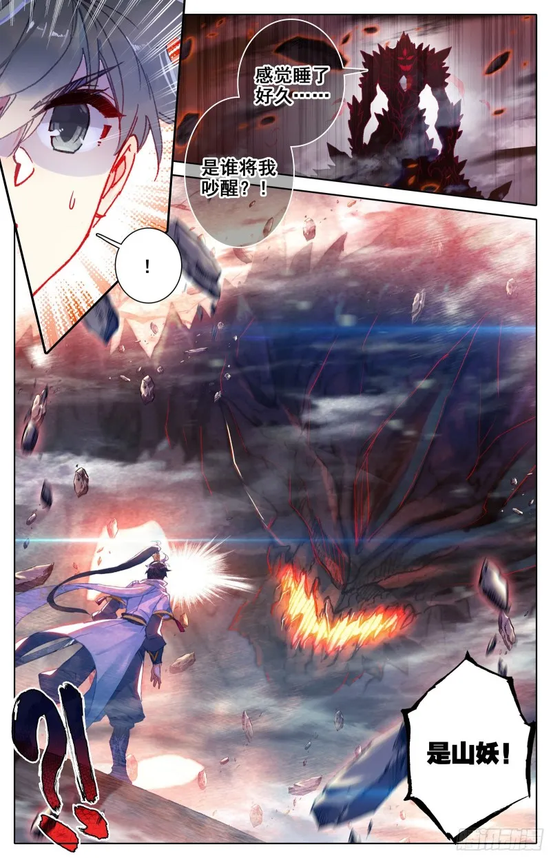 九玄洞 第17页
