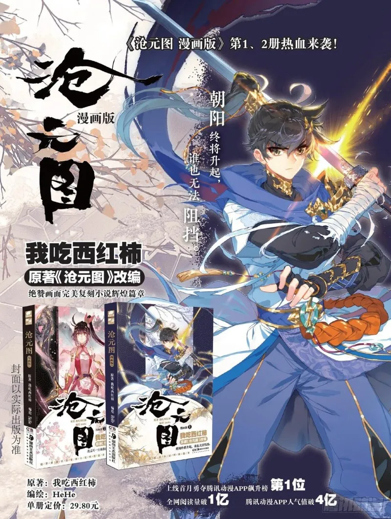 九玄洞 第18页