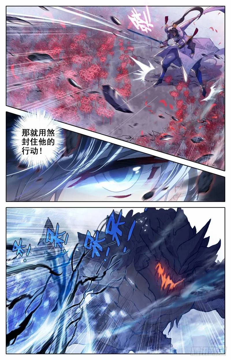 大战山妖 第3页