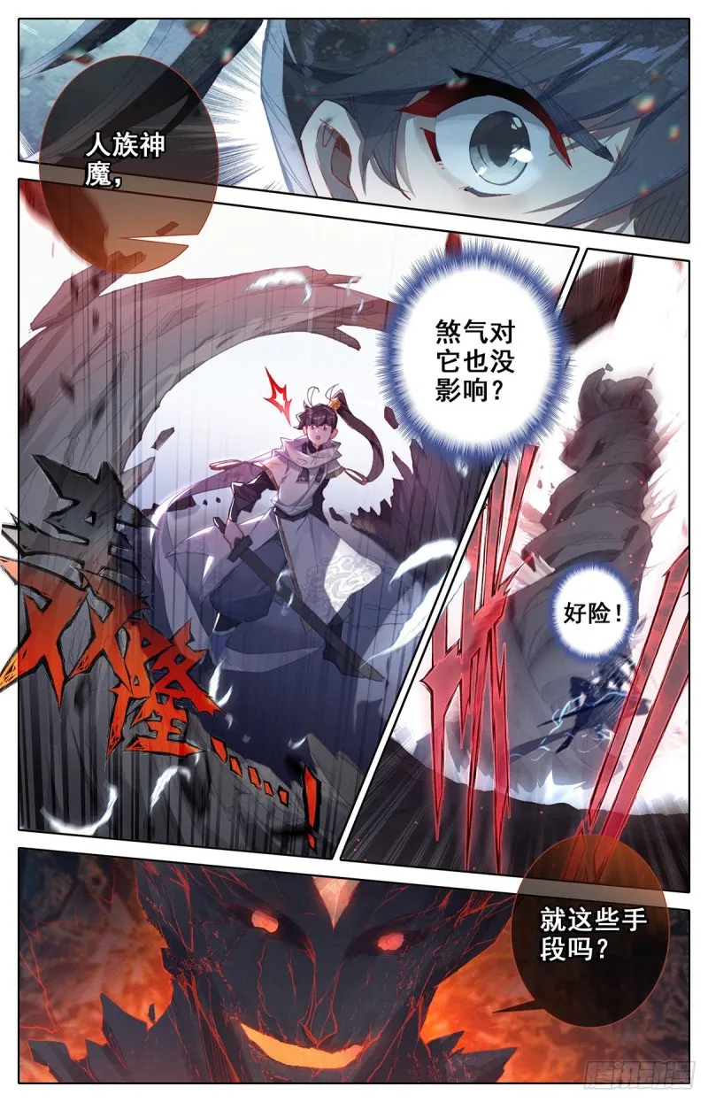 大战山妖 第5页