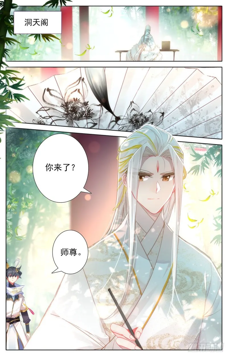 大战山妖 第14页