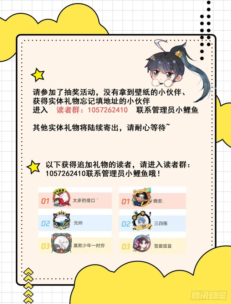 大战山妖 第18页