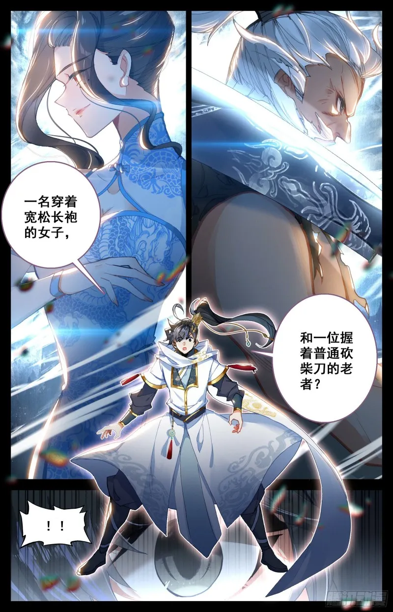 黑铁天书 第3页